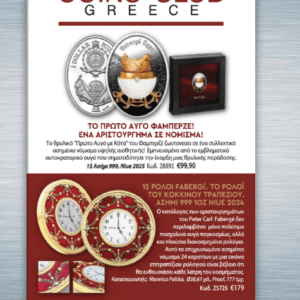 catalog of currencies